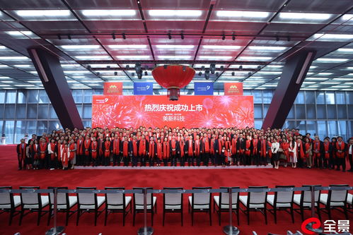 美新科技登陸深交所創業板，惠州A股上市公司增至20家，新材料技術推廣服務迎新機遇